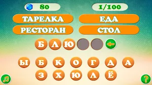 Ассоциации: Слова Screenshot 3