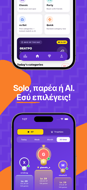 Γνώστης: Κουίζ Γνώσεων Screenshot 1