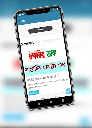 Chakrir Dak -  চাকরির ডাক সাপ্তাহিক পত্রিকা Screenshot 1