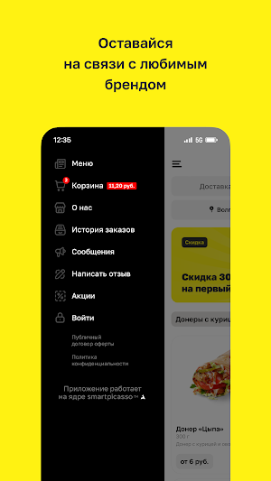 Гриль Мафия Screenshot 3