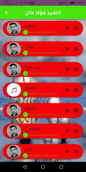 اناشيد لفؤاد اذان بدون نت Screenshot 1