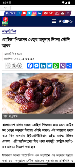 BanglaVision Screenshot 3