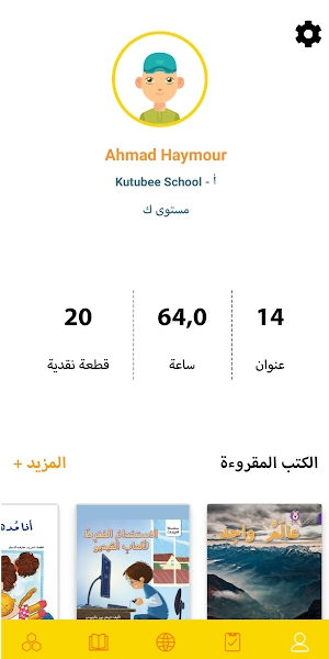 كتبي Kutubee Screenshot 1