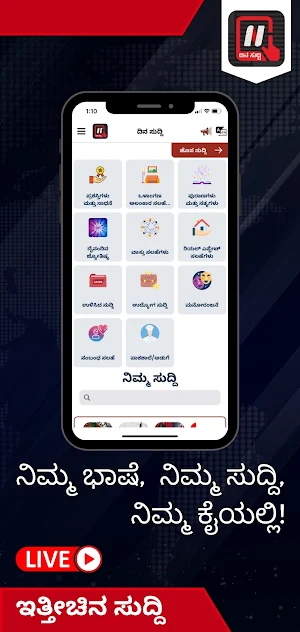 Dina Suddhi Screenshot 2