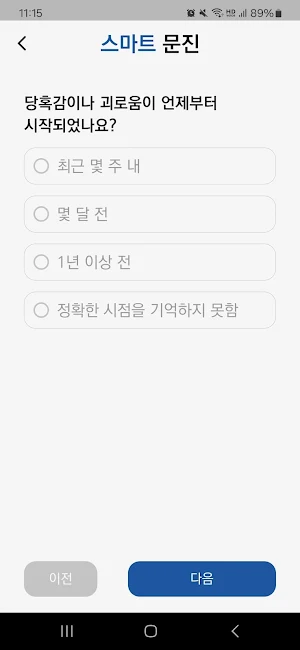 AI oncomanager(온코매니저) Screenshot 2
