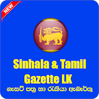 Sinhala and Tamil Gazette LK