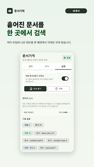 DocRecall: Local Doc Search Screenshot 2