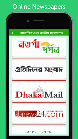 Digital Naogaon : Online Seba Screenshot 3
