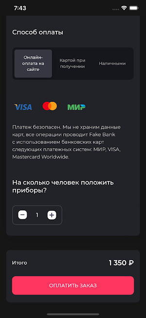 Ермак Screenshot 2