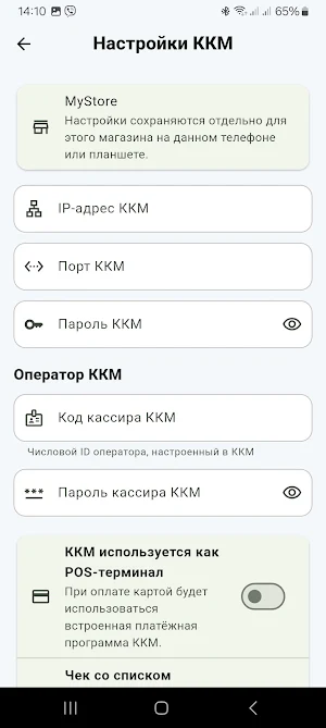AramSoft Shop Screenshot 3
