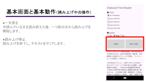 Clipboard Text Reader：超簡単に文字読上 Screenshot 3