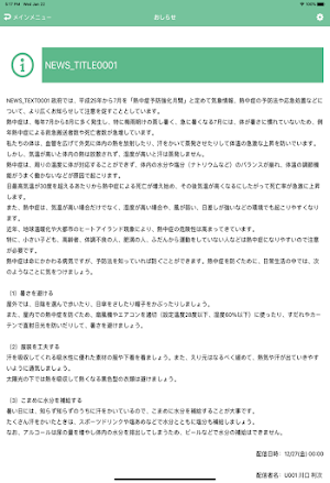 M-Portal Screenshot 3