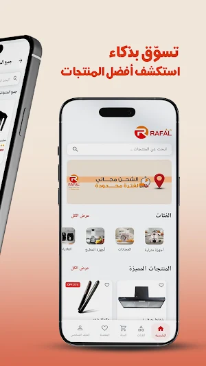 Rafal Shop Screenshot 3