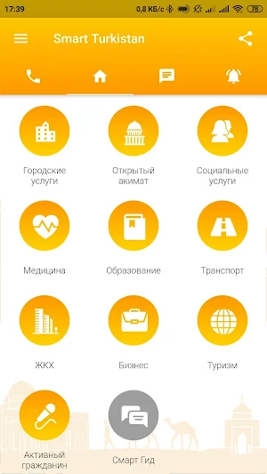 Smart Turkistan (Смарт Туркестан) Screenshot 2