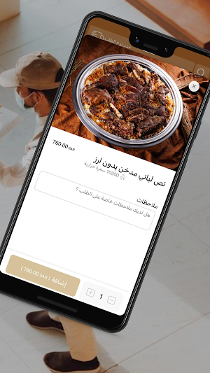 نكهة تهامية | Nakha Tahameiah Screenshot 3