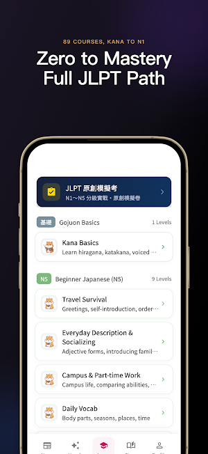 RIKEE: Learn Japanese & JLPT Screenshot 0