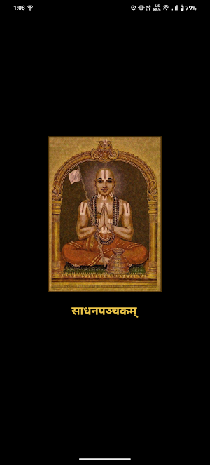 Sadhana Panchakam With Audio Screenshot 0