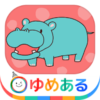 おやすみ絵本(3～6才向けの動く絵本/読み聞かせ)