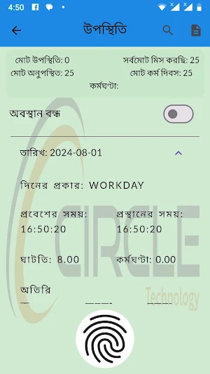 Impact ERP Screenshot 1