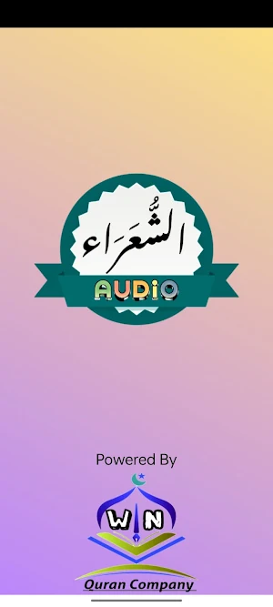 Surah Shuara Audio Screenshot 3
