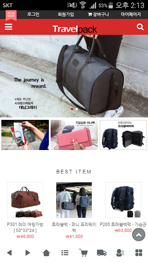 트래블팩 - travelpack Screenshot 0