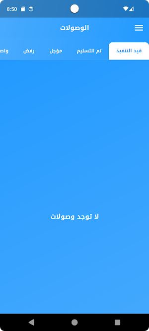 سما الذهب بغداد Screenshot 3