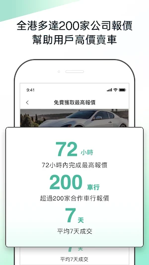 BuyCar.hk-香港新車二手車買賣平台 Screenshot 2