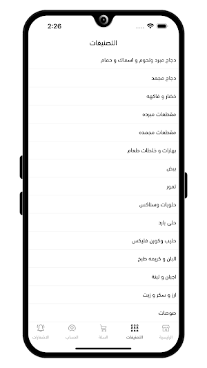 أسواق المباركية Screenshot 2