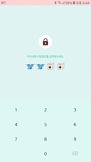 옥철이_뽀송빨래 카톡테마 Screenshot 1