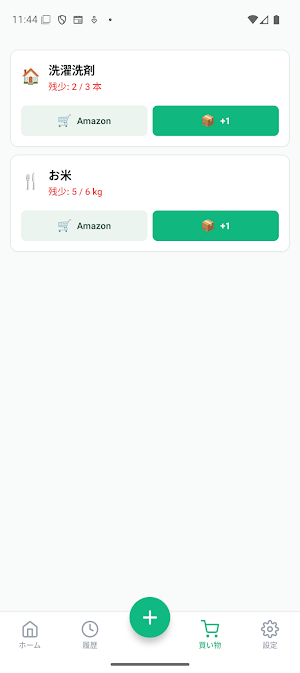 StockHome Screenshot 2