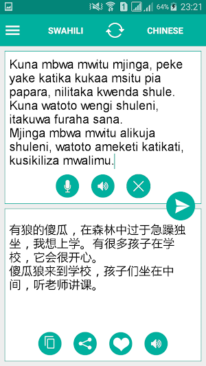 Swahili Chinese Translator Screenshot 1