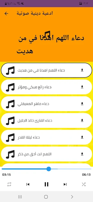 مواعظ ومحاضرات دينية مبكية Screenshot 2
