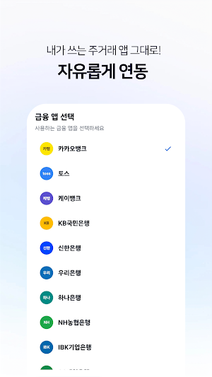 찰칵이체 Screenshot 3