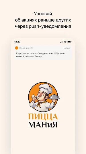ПиццаМАНиЯ | Доставка еды Screenshot 0