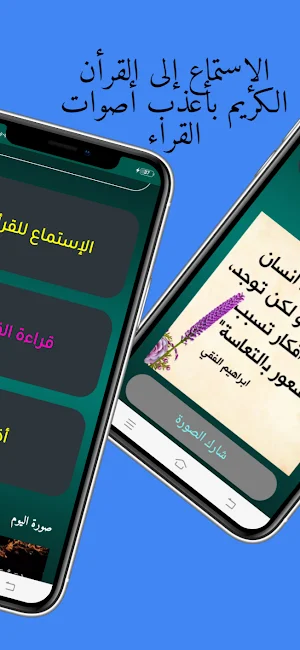 أذان تونس - اوقات الصلاة Screenshot 1