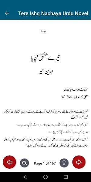 Tere Ishq Nachaya Urdu Novel Screenshot 3