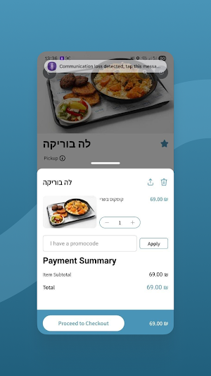 לה בוריקה Screenshot 2