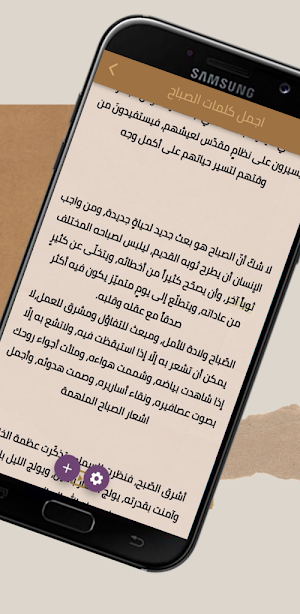 فيروز والصباح العربي Screenshot 0