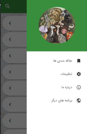 داستان های کلیله و دمنه Screenshot 1