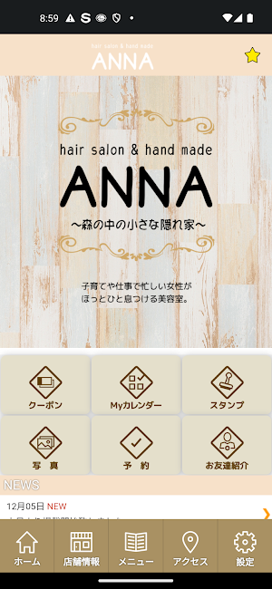 hair salon & hand made ANNA Screenshot 1