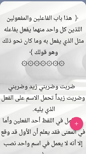 ثلاثة كتب لسيبويه في النحو Screenshot 1