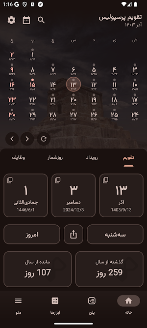 Persepolis Calendar Screenshot 1