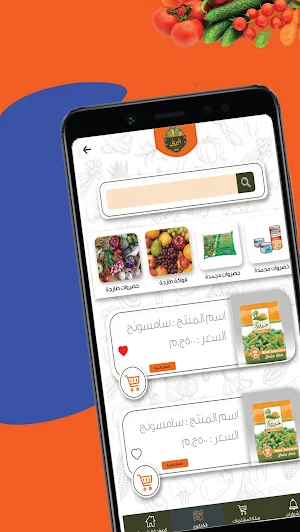 اليماني - El Yamany Screenshot 1