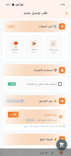 OneDelivery Screenshot 2