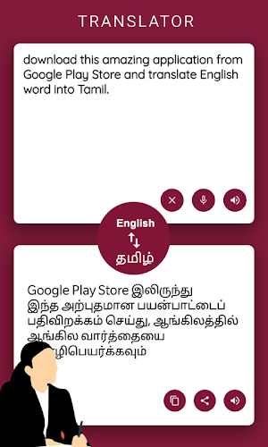 tamil to english translation Screenshot 0