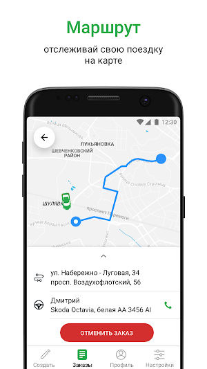 Таксі 763 Івано-Франківськ Screenshot 2