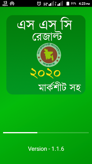 SSC Result 2020 (মার্কশীট সহ) Screenshot 0