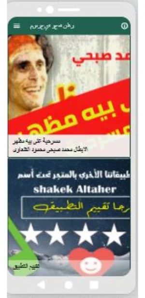 مسرحية علي بيه مظهر محمد صبحي : مسرحيات مصريه Screenshot 3