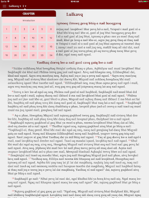 Akeu Bible Screenshot 1