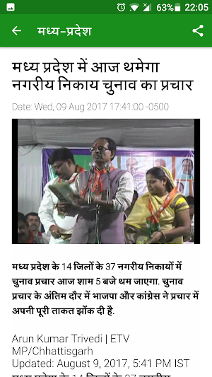 MP News - मध्य प्रदेश समाचार Screenshot 3
